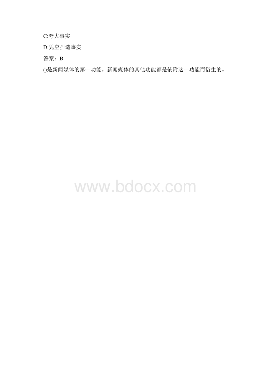 南开20秋学期《新闻学概论》在线作业4.docx_第3页