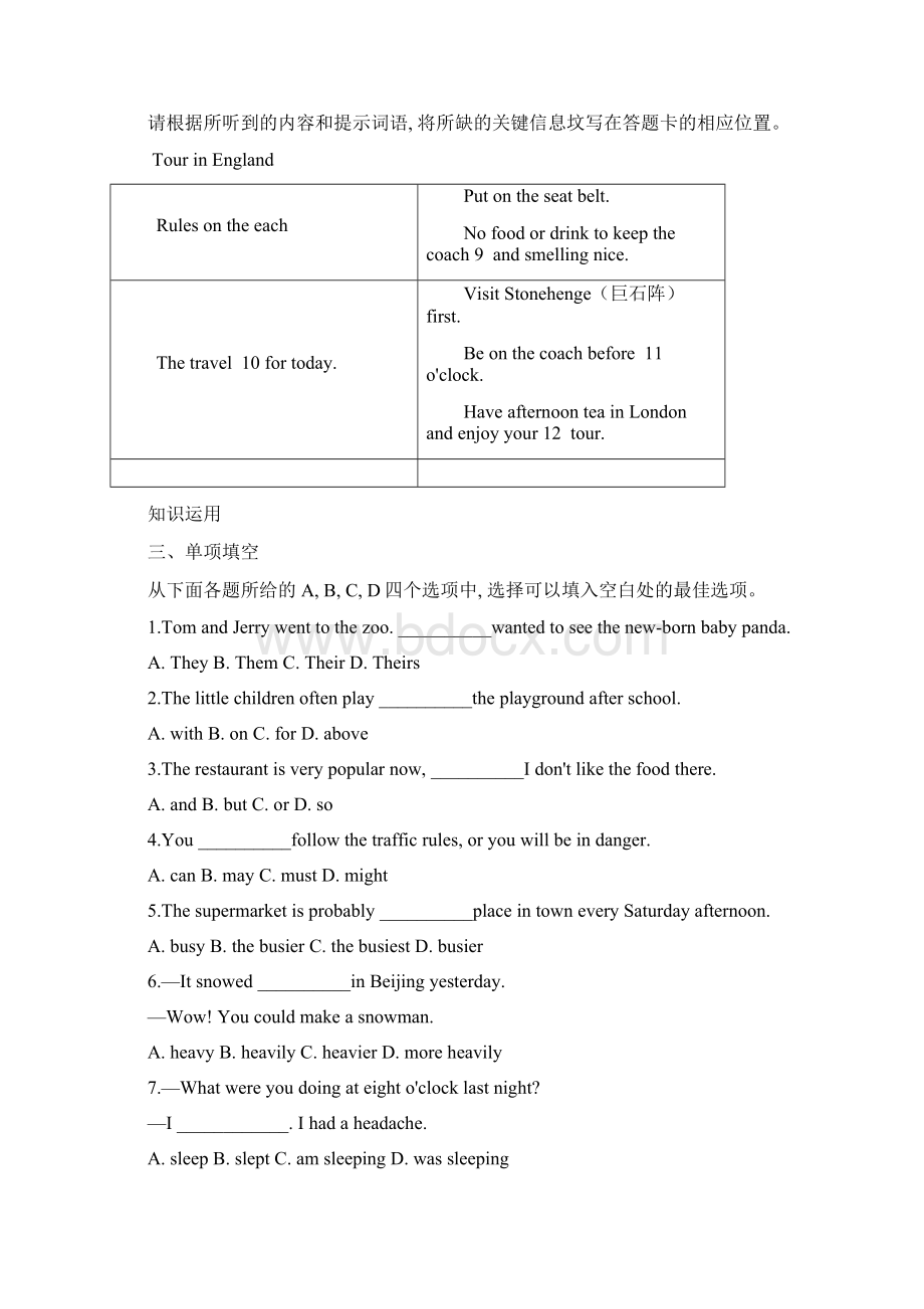 人教版英语八年级上册《期末考试试题》及答案.docx_第2页