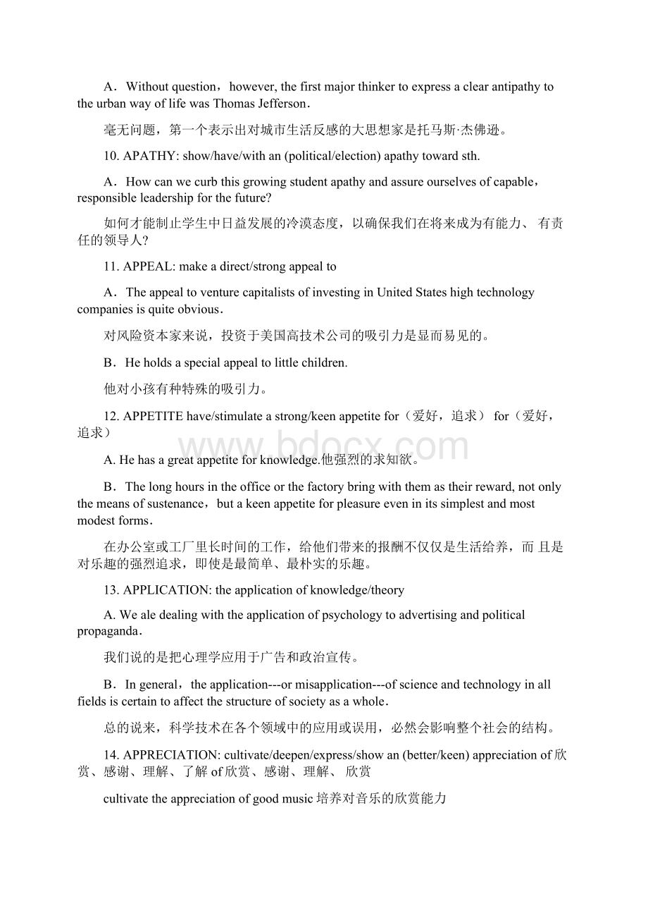 英语作文高级表达方式抽象名词Word格式文档下载.docx_第3页