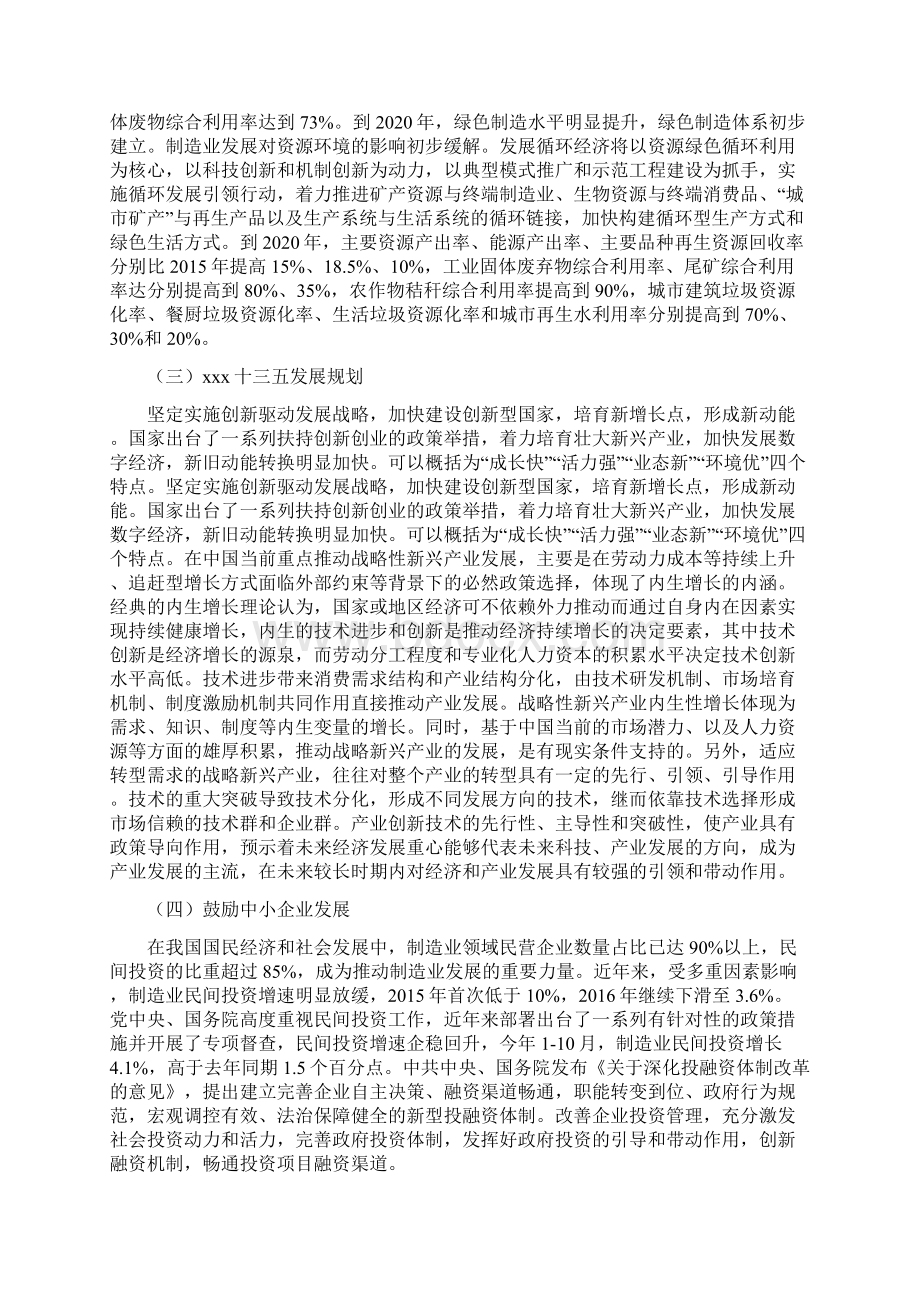 激光器项目年终总结报告.docx_第2页