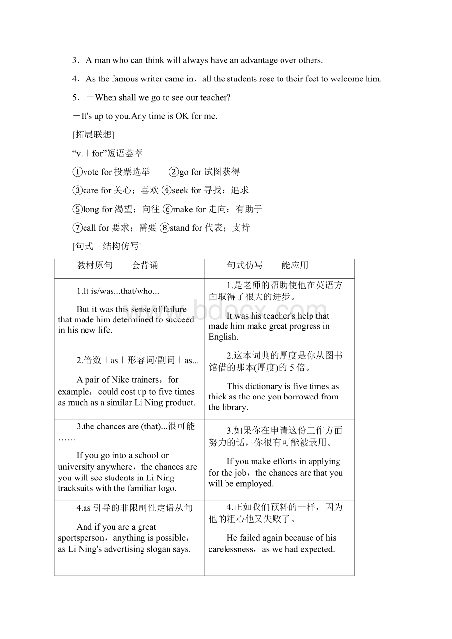 版高三英语一轮复习Module5TheGreatSportsPersonality教师用书外研版必修5.docx_第3页