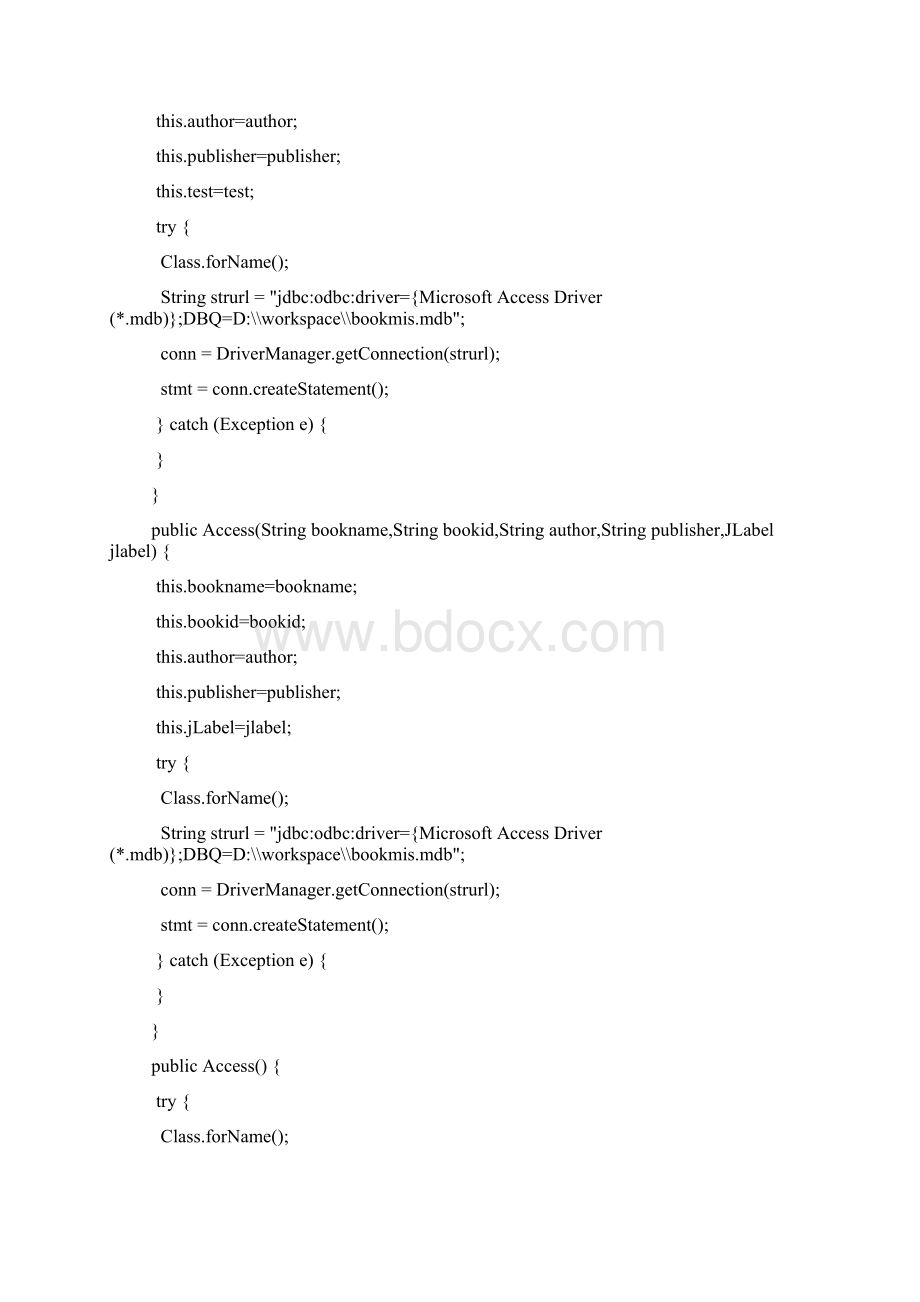 JAVA课程设计基于UI的图书管理系统Word格式文档下载.docx_第3页