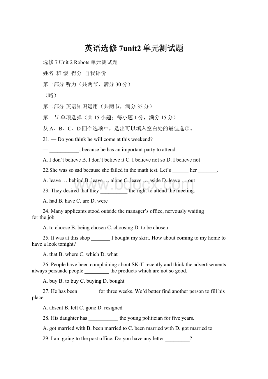 英语选修7unit2单元测试题Word文件下载.docx