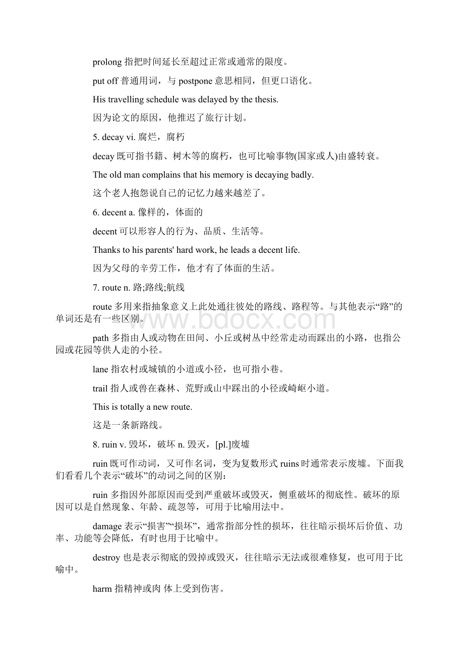 最新年大学英语四级高频词汇.docx_第2页