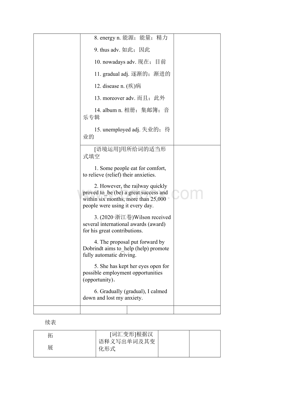 UNIT5MUSIC教案.docx_第2页