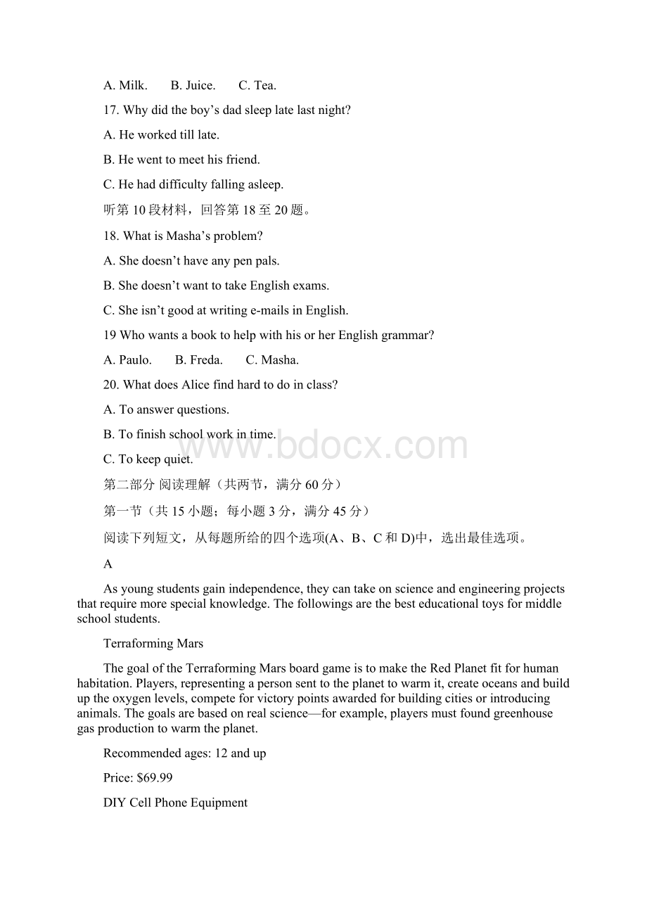 山西省晋中市名校学年高一下学期期中考试英语试题及答案Word格式文档下载.docx_第3页