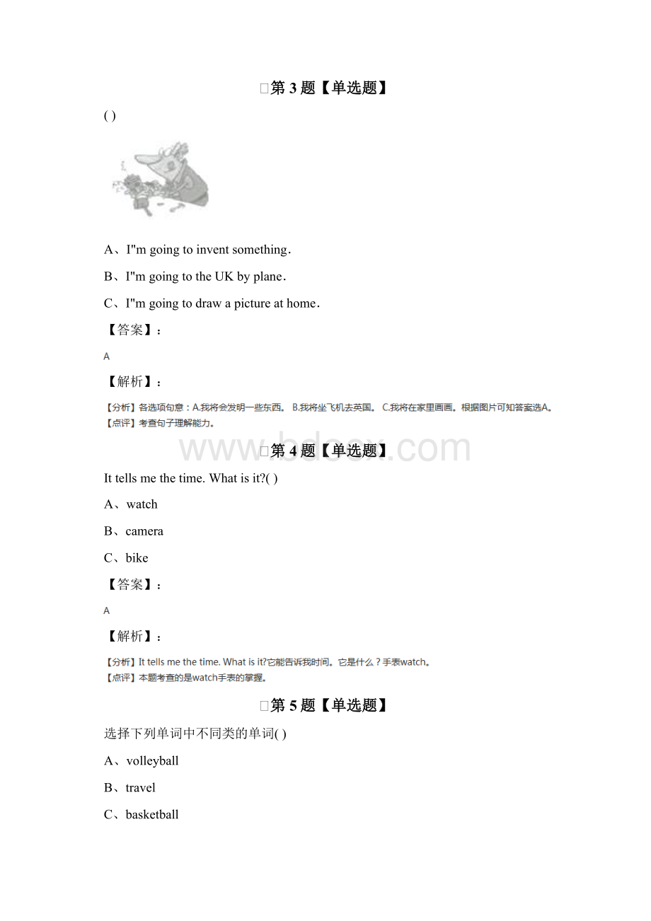 新版牛津上海版小学英语五年级下册Module 4 Things we enjo.docx_第2页