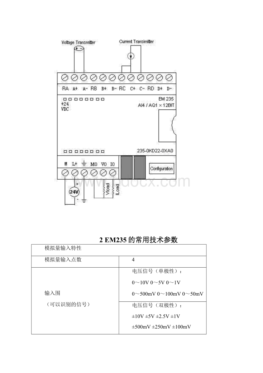 4EM235使用及编程方法Word文件下载.docx_第2页