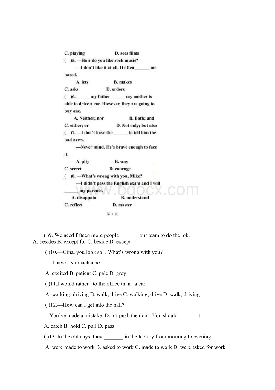 沪教牛津8上Unit 1单元测试有答案.docx_第2页