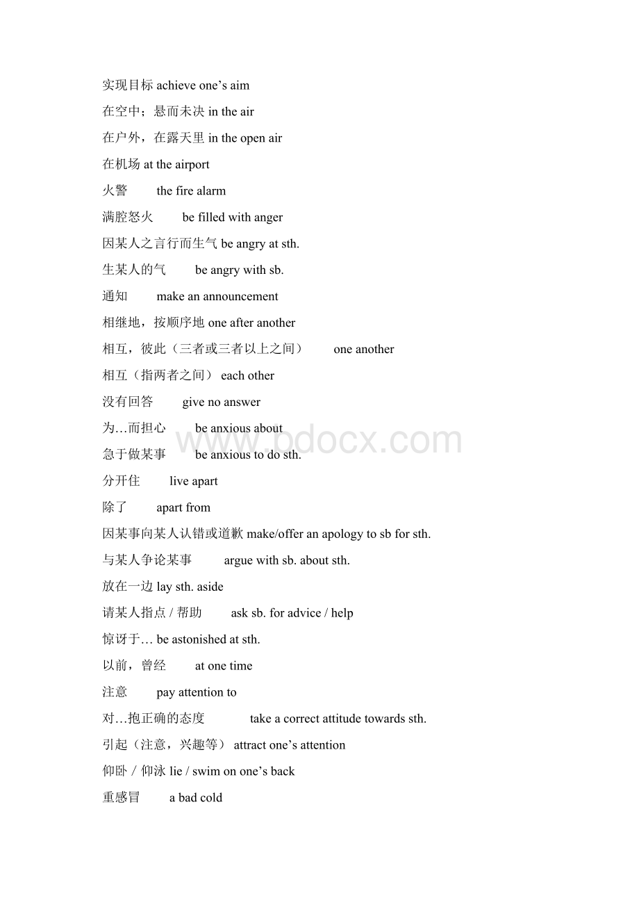 高考英语复习之书面表达素材精选Word文档格式.docx_第2页