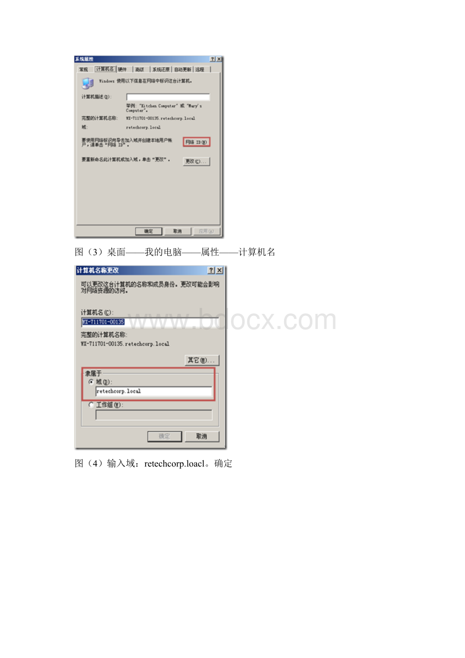 Team Foundation Server 中文版 安装配置手册Word下载.docx_第3页