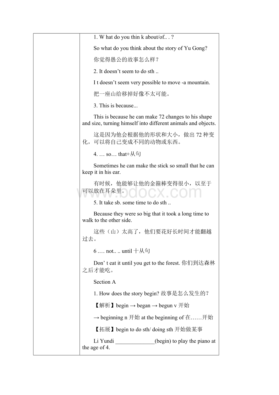 英语八年级下Unit6Anoldmantriedtomovethemountains知识点及练习题.docx_第3页