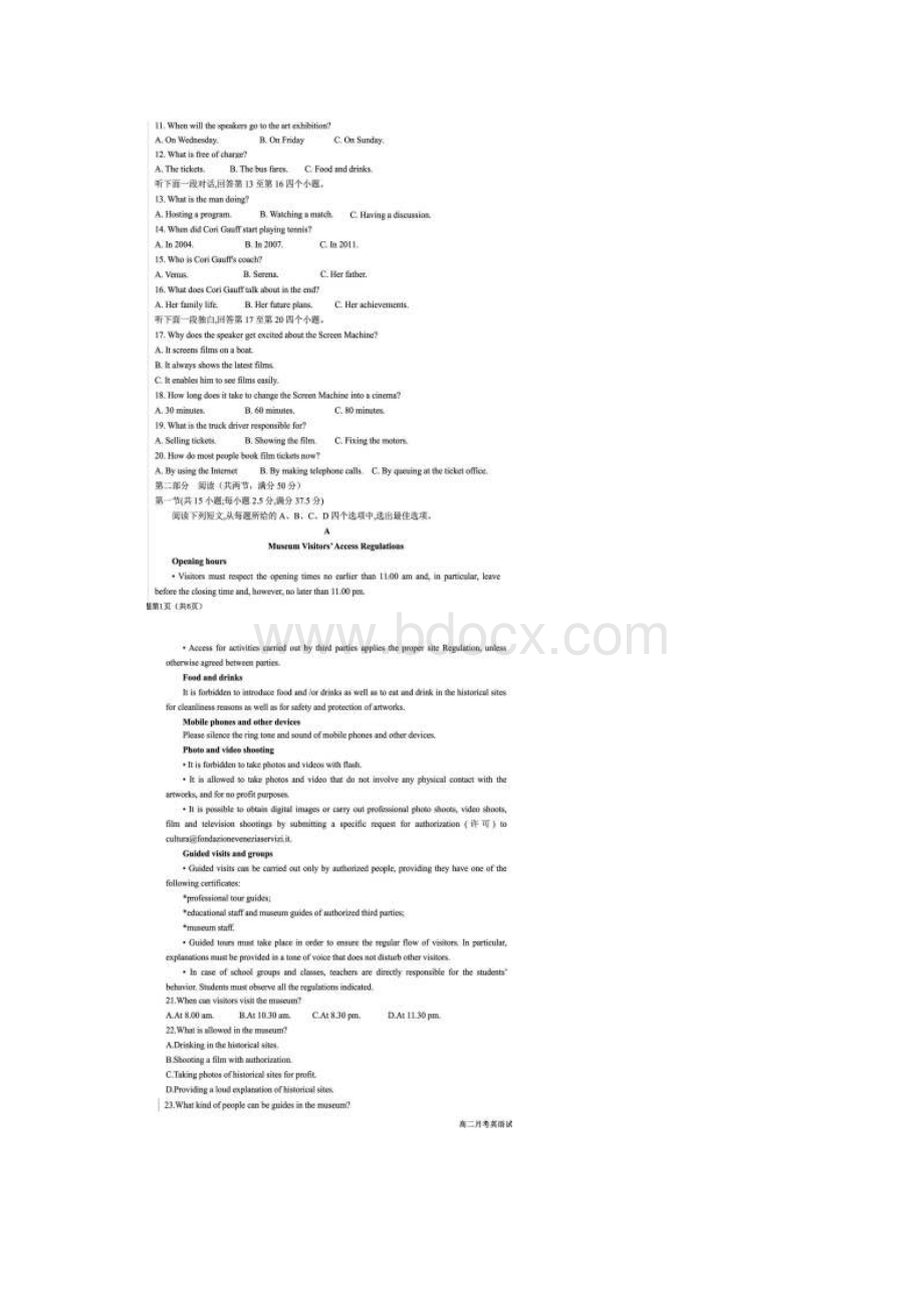 易县中学学年高二月考英语试题含答案.docx_第2页