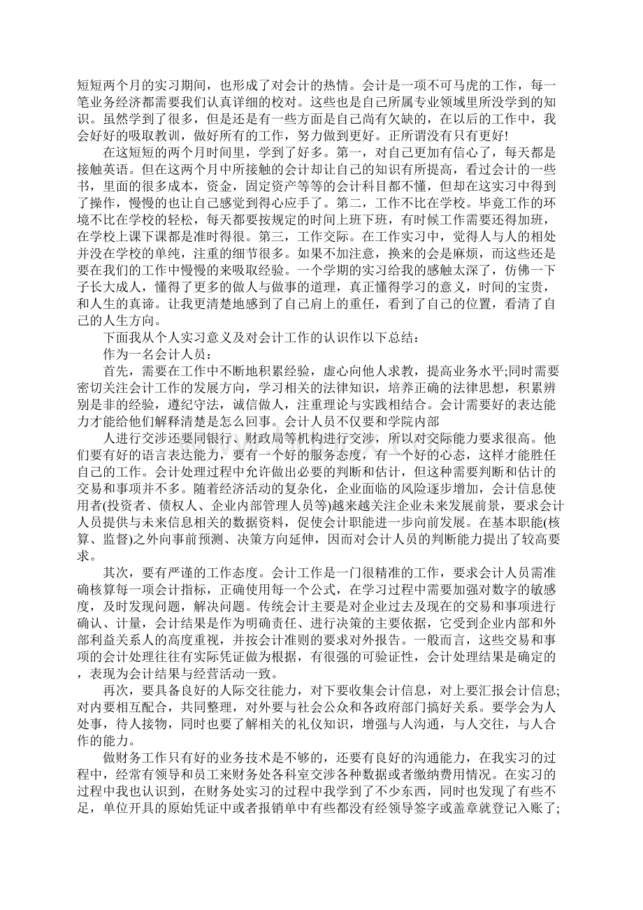 汽修专业毕业生的实习报告6篇.docx_第3页