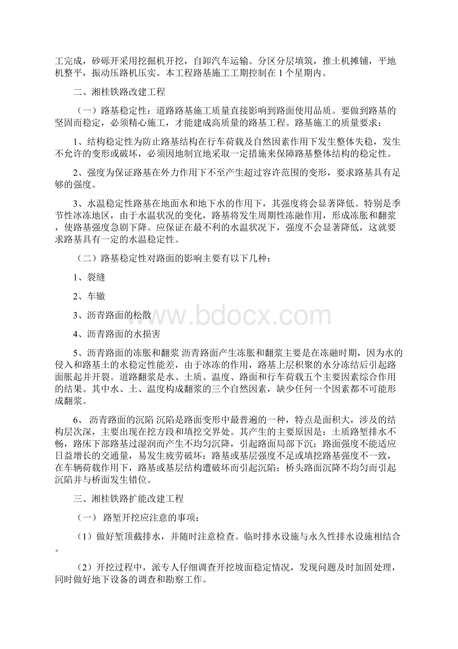 关于跨年的经典语录.docx_第3页