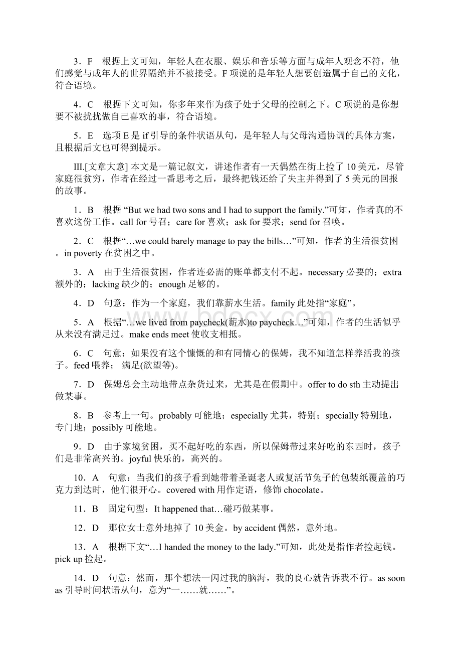 人教版高考英语一线一轮复习练习必修5作业手册教师详解Word文件下载.docx_第2页