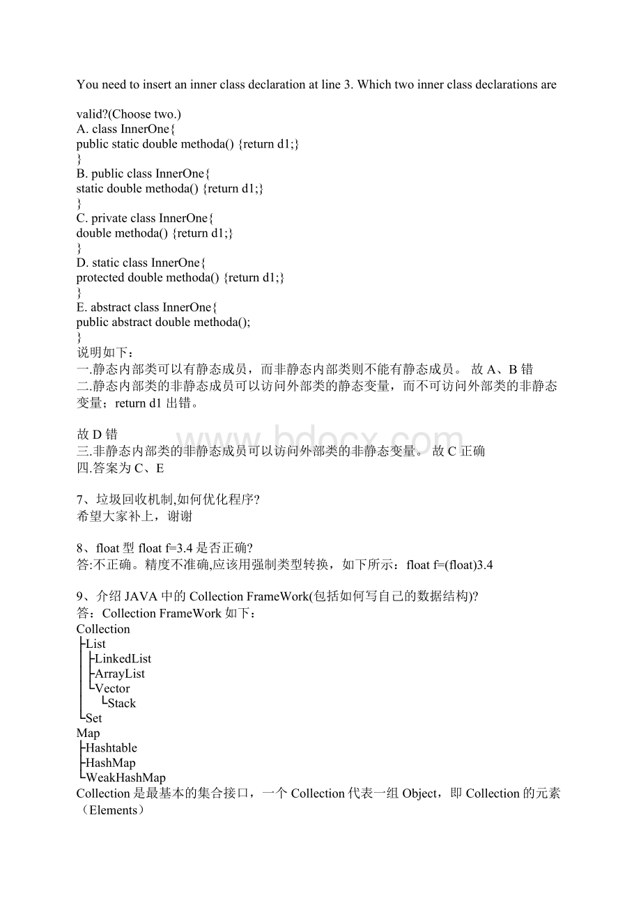 Java常见面试题集文档格式.docx_第3页