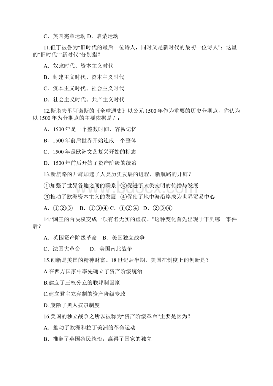 广东省深圳市北环中学届九年级上学期期中考试历史试题附答案819025.docx_第3页