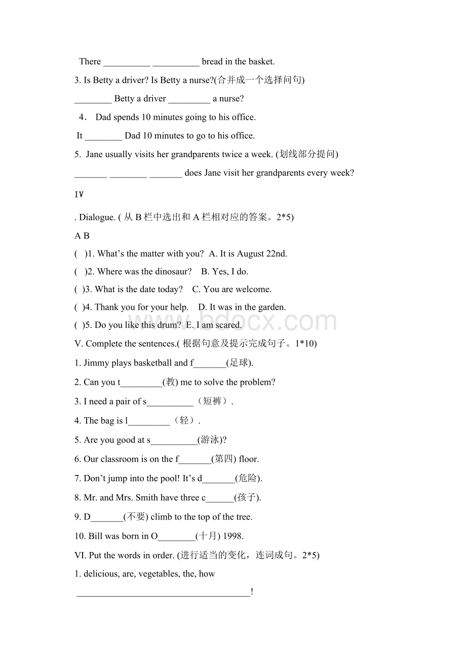 石家庄中入学考试英语.docx_第3页
