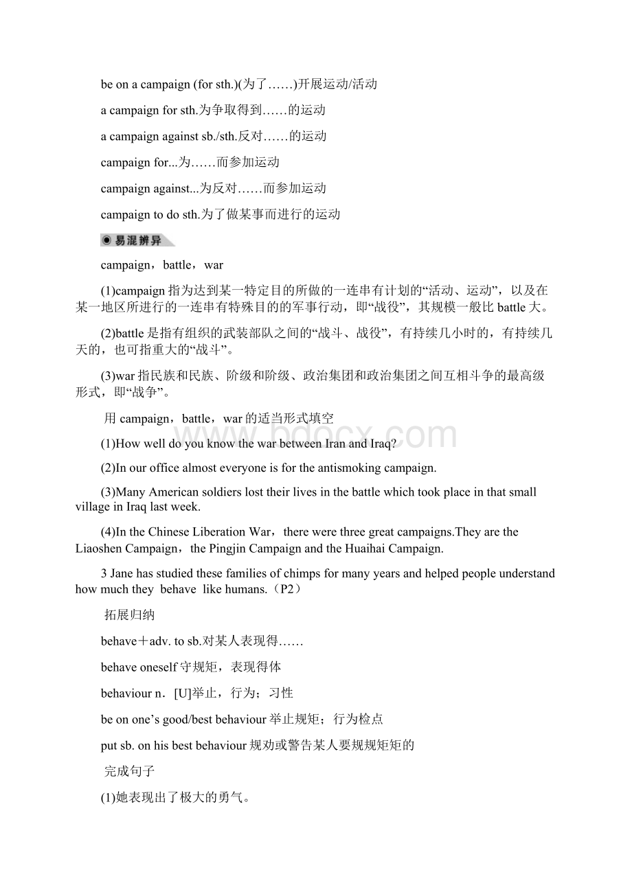 高中英语women of achievementwarming uppreshy教案Word格式文档下载.docx_第2页