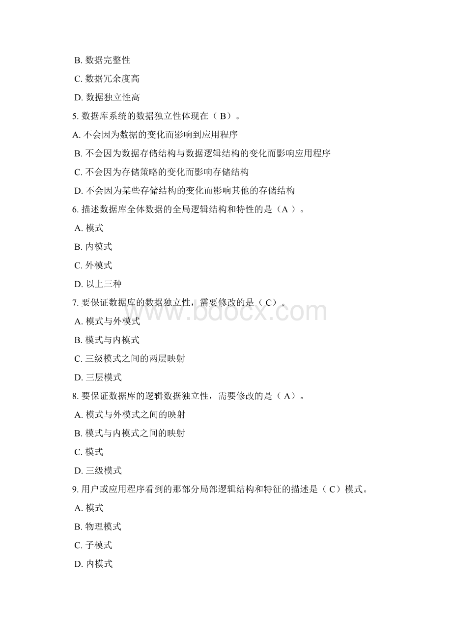 数据库复习题答案供参考Word下载.docx_第2页