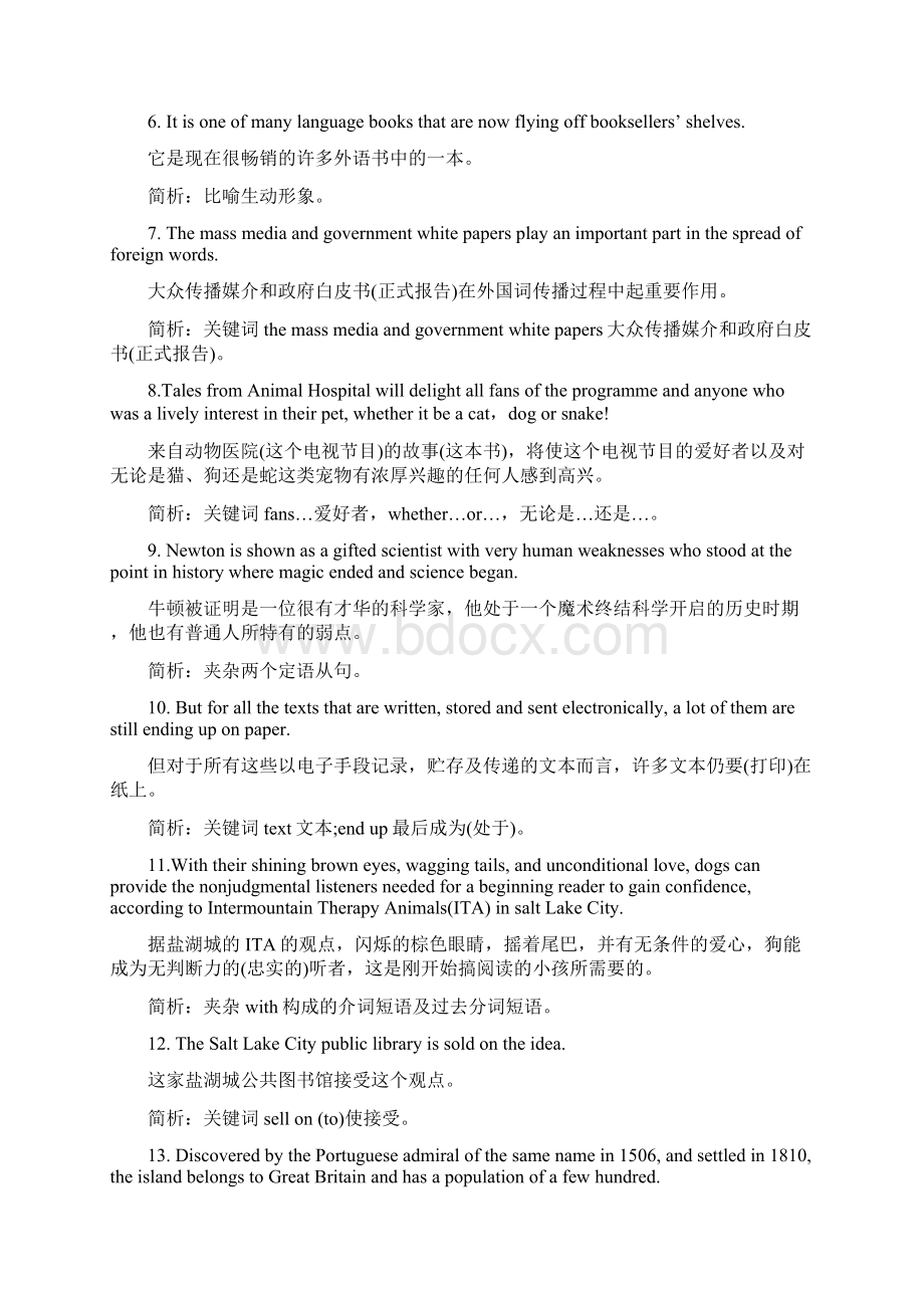 最新历年高考英语长难句100例大汇总 教师版.docx_第2页