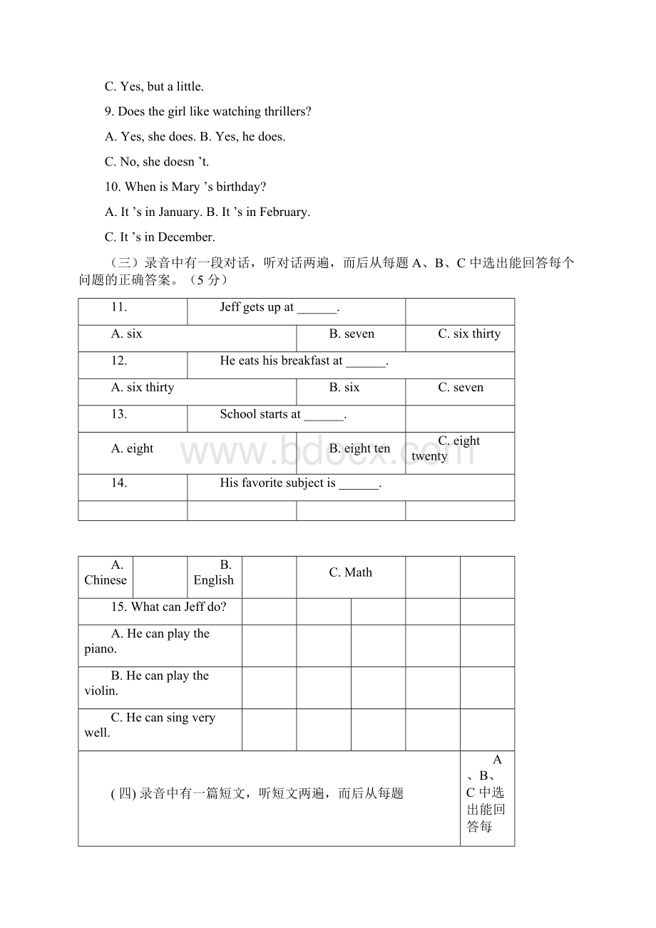 鲁教版英语六年级下册期中试题Word文档下载推荐.docx_第2页