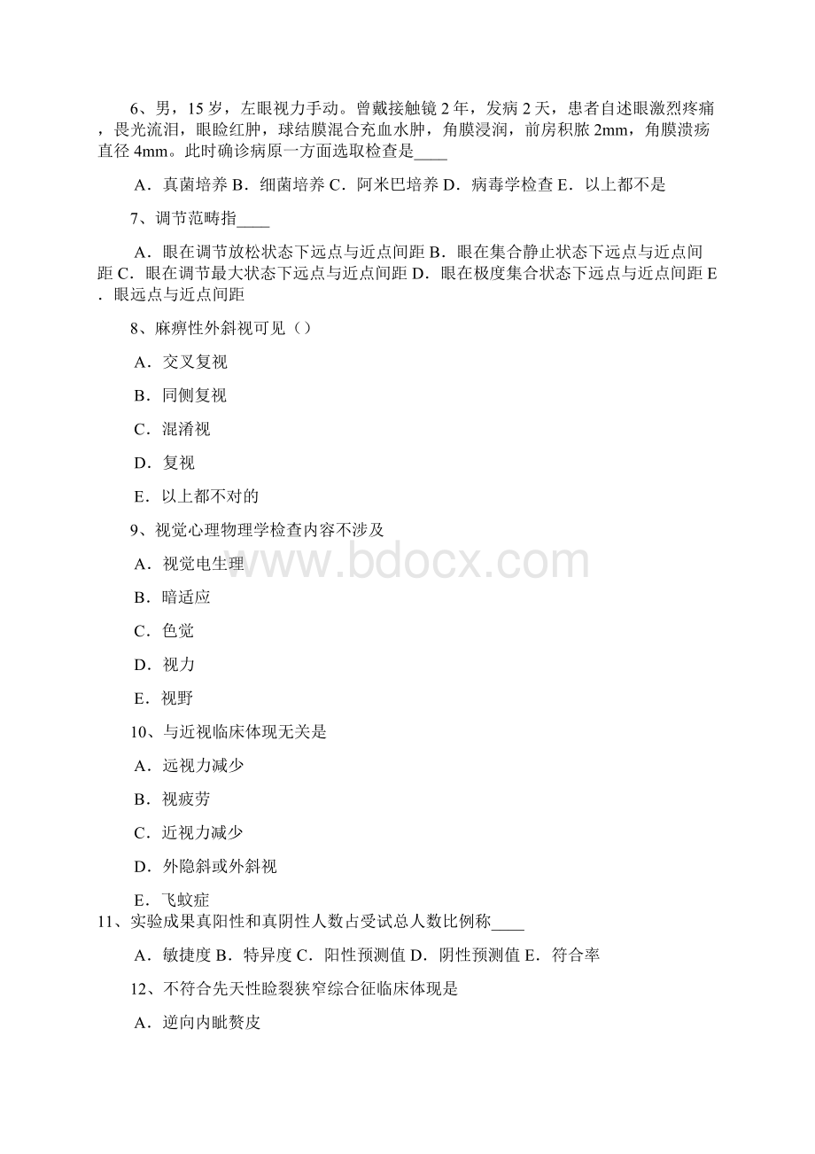 上半年河北省眼科学主治医师考试题Word格式文档下载.docx_第2页