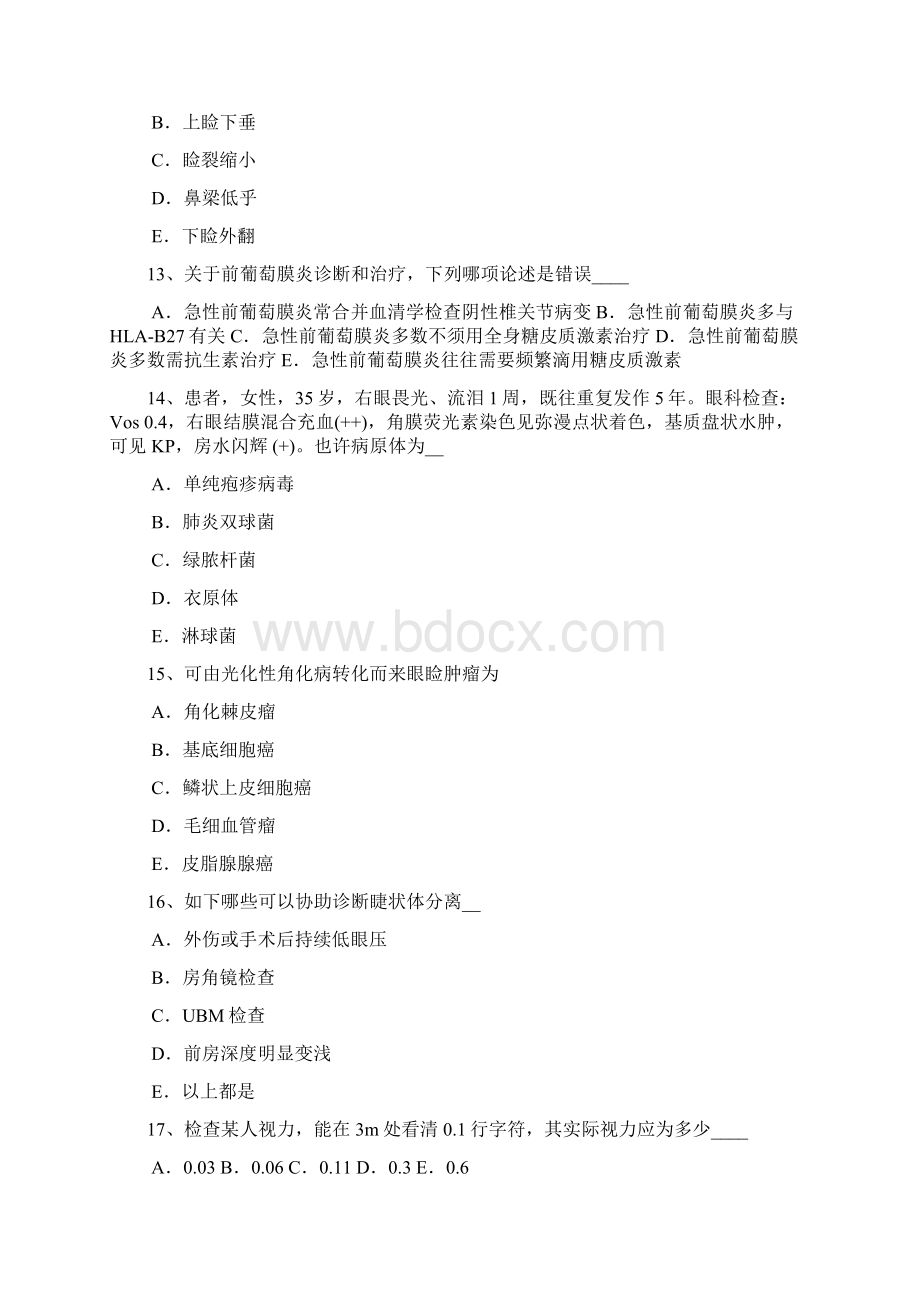 上半年河北省眼科学主治医师考试题Word格式文档下载.docx_第3页