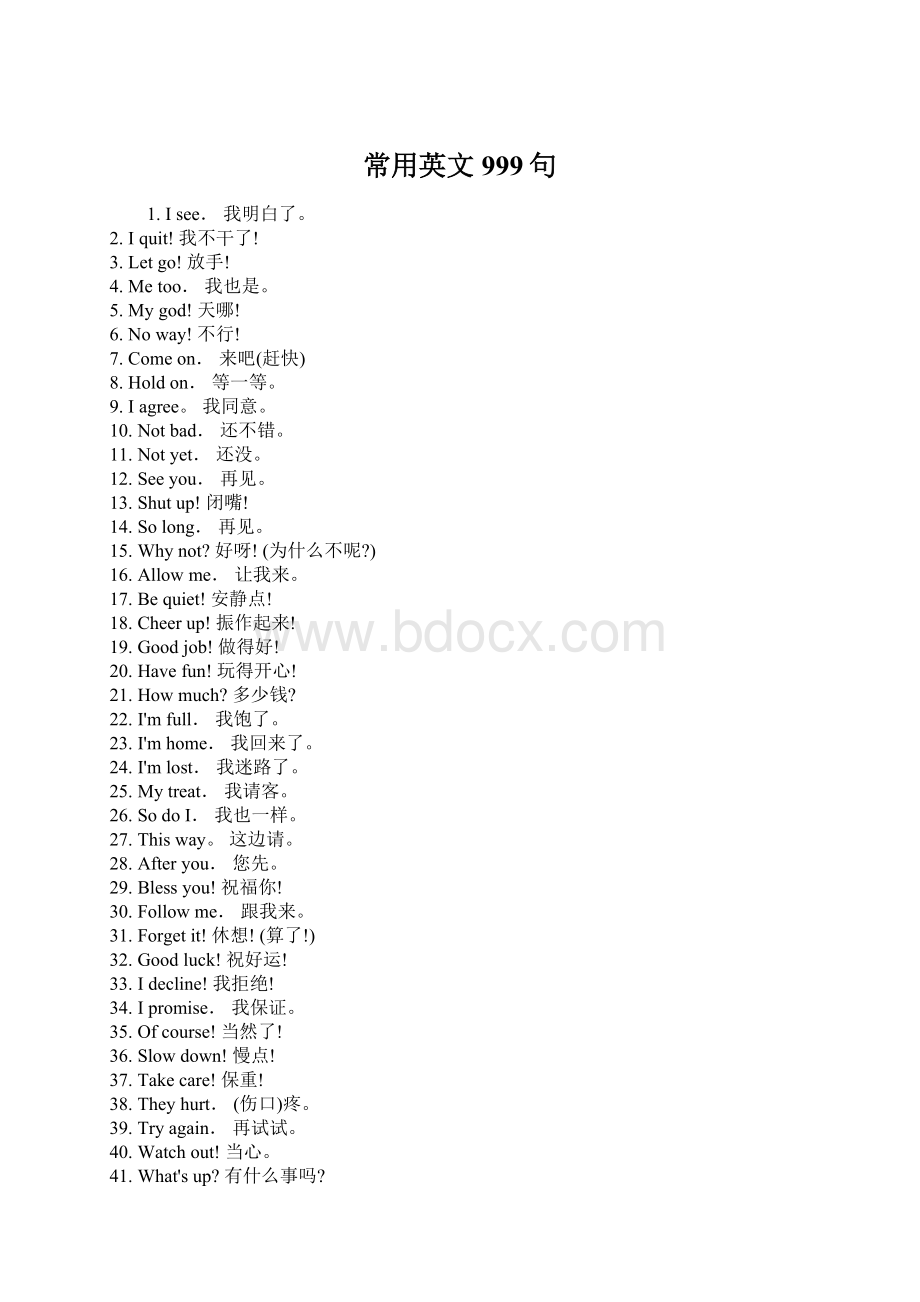 常用英文999句Word文档格式.docx_第1页