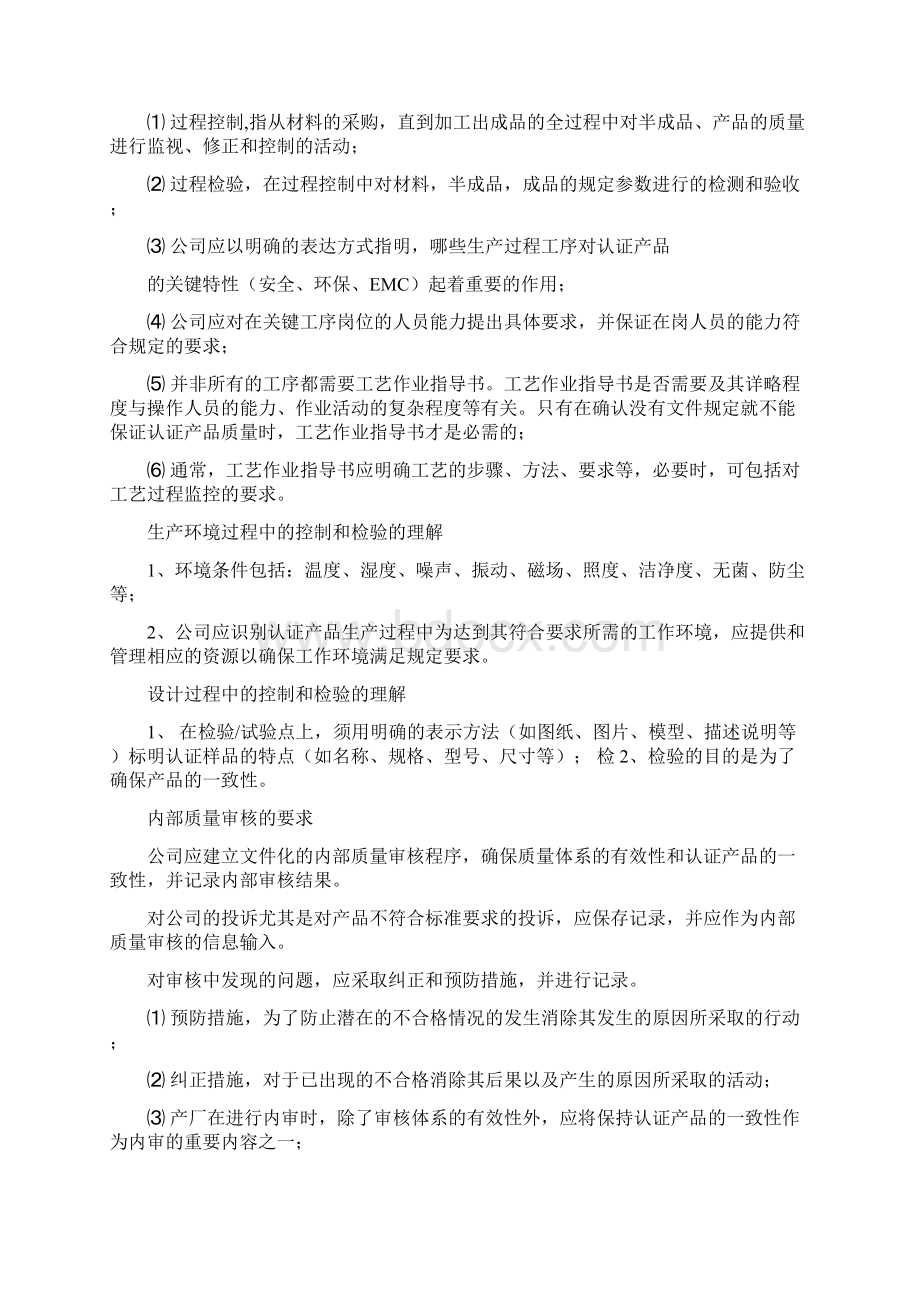 专业实训教学服务项目备课讲稿.docx_第2页