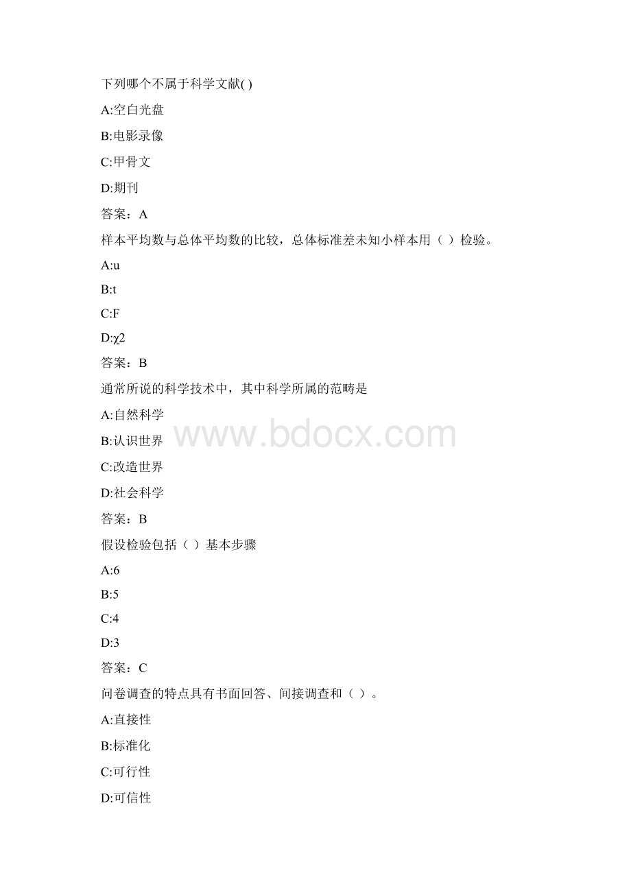 体育科研方法指导19春在线作业10002AEA71EB05B0Word文件下载.docx_第2页