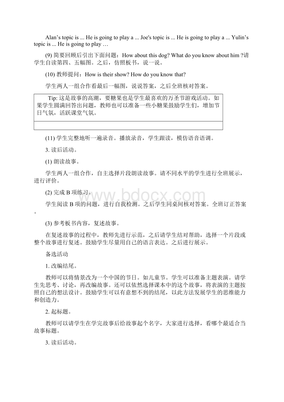 人教版新起点英语四下《revision 1》story time教学设计.docx_第3页