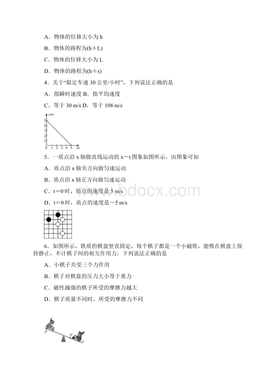 湖南省高二下学期期中考试物理试题word版有答案Word文档格式.docx_第2页