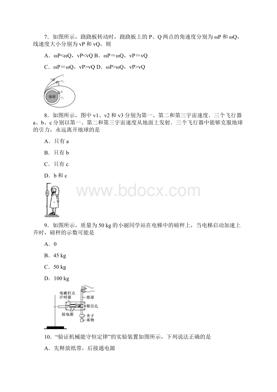 湖南省高二下学期期中考试物理试题word版有答案Word文档格式.docx_第3页