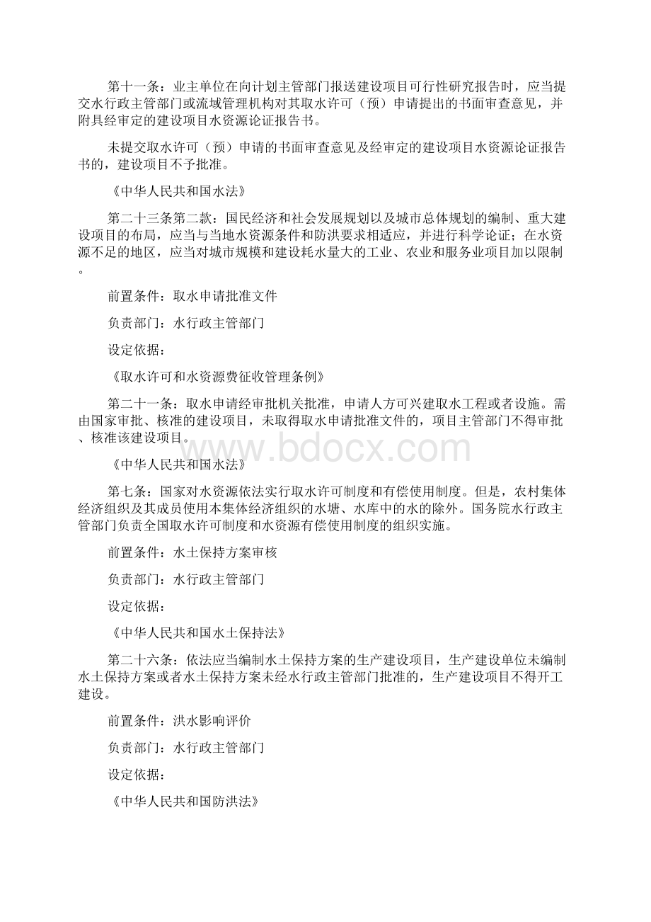 环评安评等各种评价部门一览表.docx_第2页