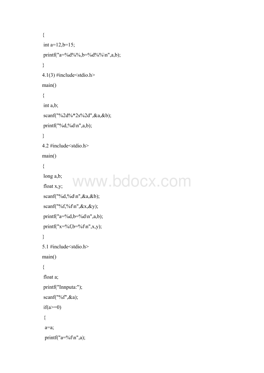 C语言程序设计苏小红版答案Word下载.docx_第3页