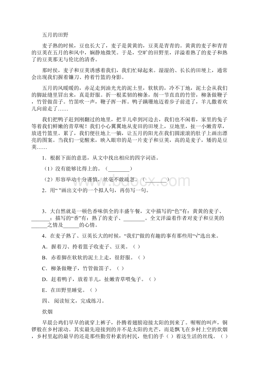 部编人教版四年级下册语文短文阅读专项提升练习及答案.docx_第3页