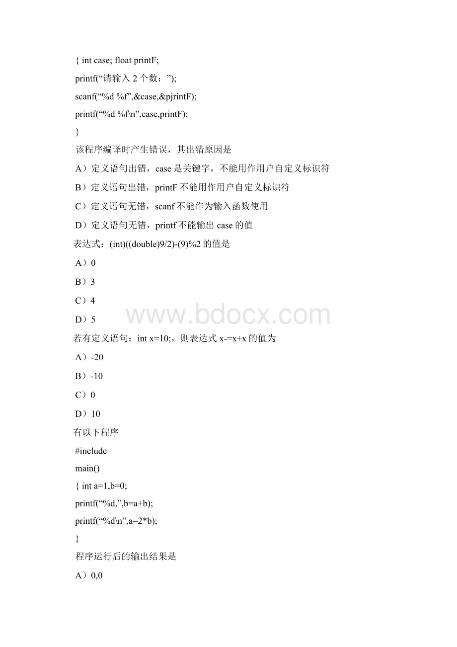 常熟理工学院 C语言题库本三Word下载.docx_第3页