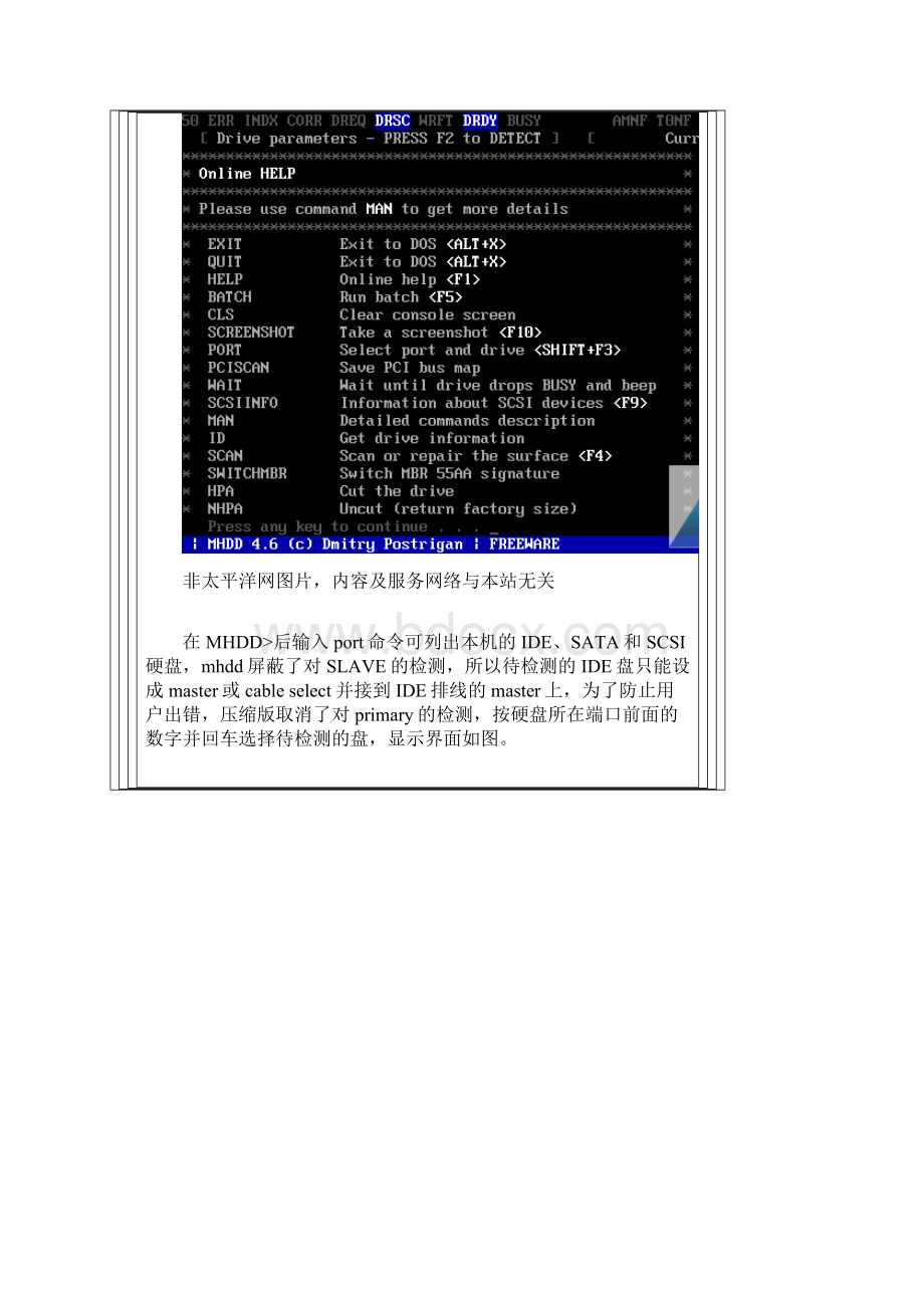 dos下的硬盘检测工具MHDD图文教程.docx_第2页