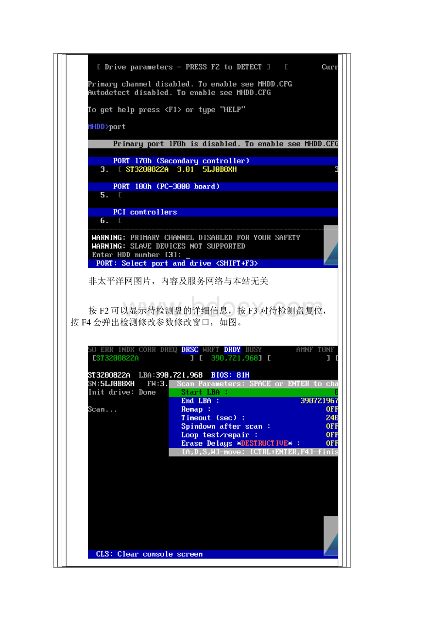 dos下的硬盘检测工具MHDD图文教程.docx_第3页