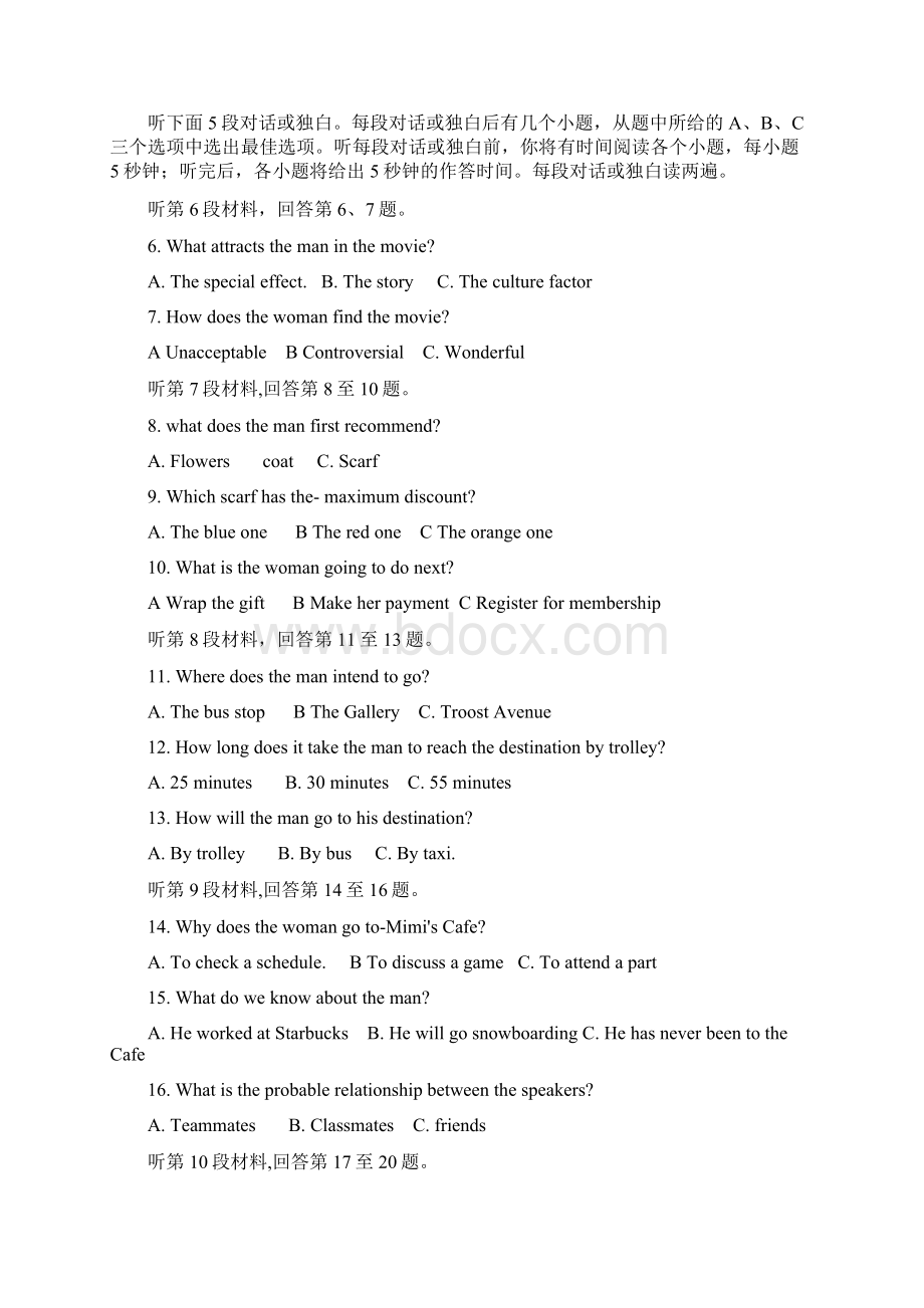 福建省厦门市届高三第一次质量检查英语试题Word文档下载推荐.docx_第2页