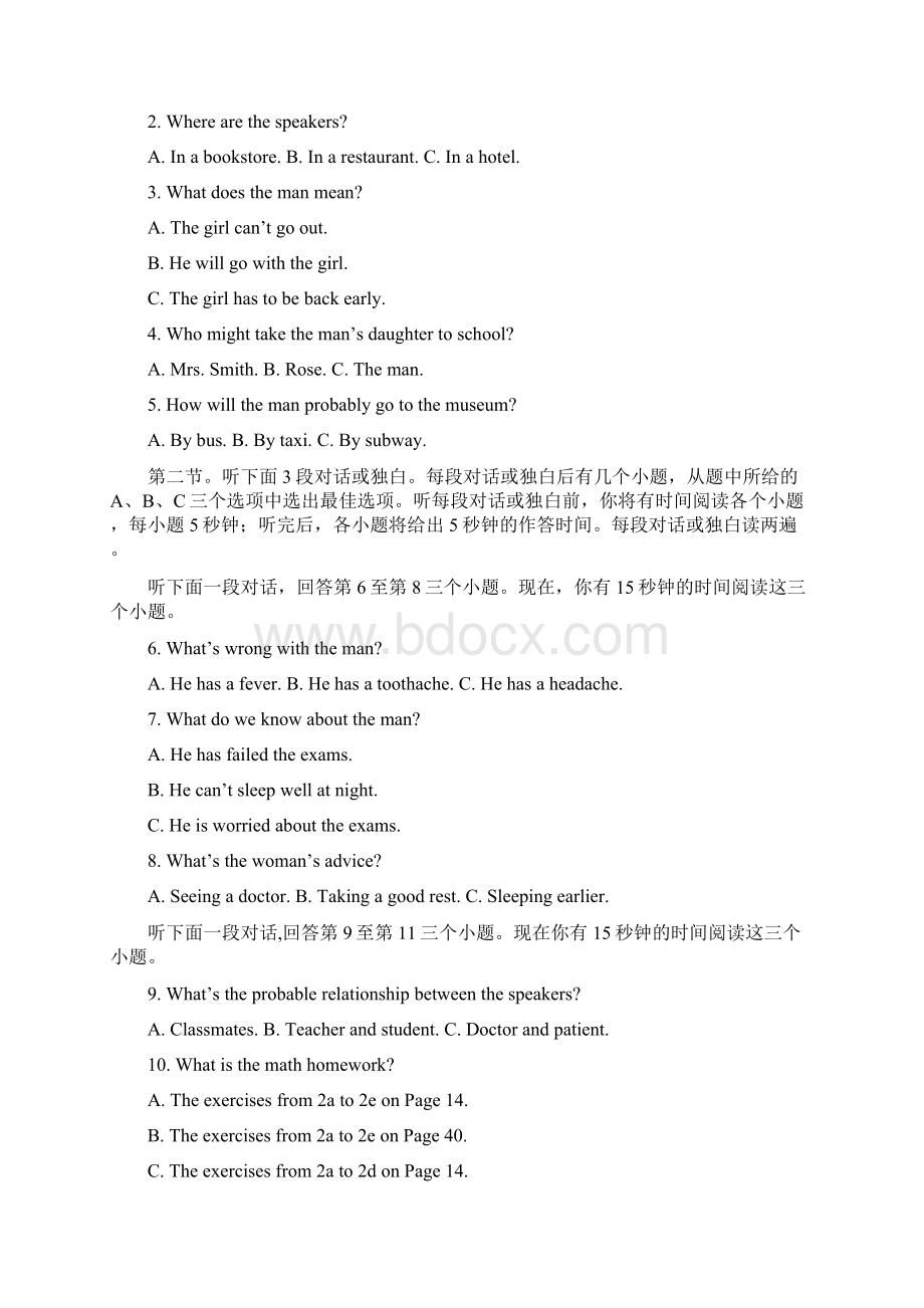 山东省日照市中考英语试题Word文档格式.docx_第2页