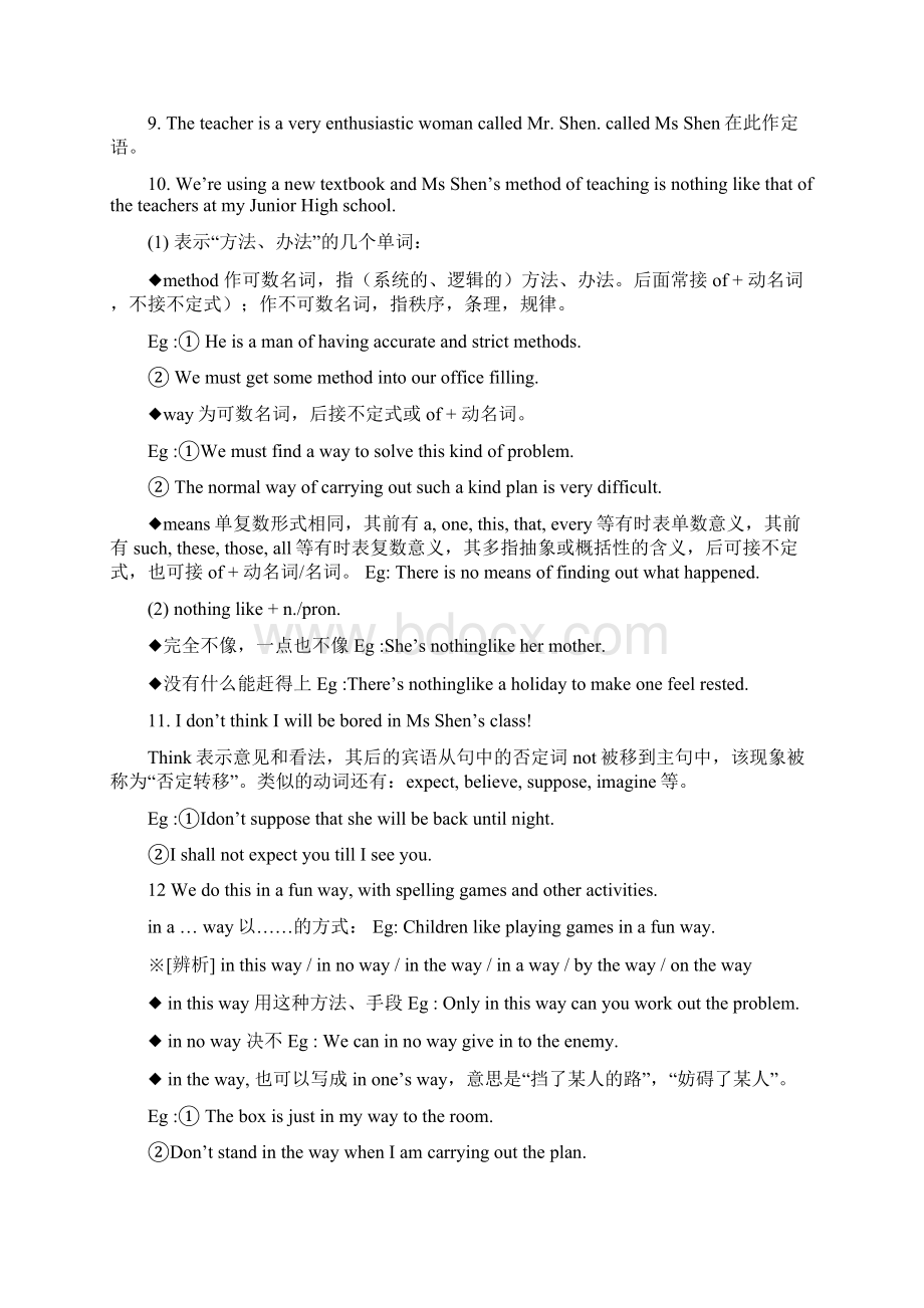 外研社高中英语必修一Module16所有重点归纳之欧阳德创编Word文档下载推荐.docx_第2页