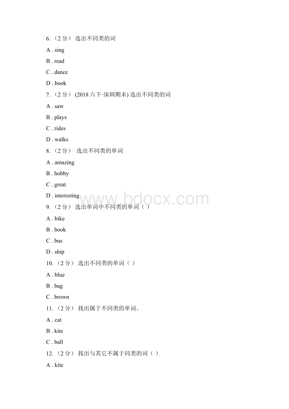 湖南省衡阳市小学英语四年级上册期末专题复习单选题.docx_第2页