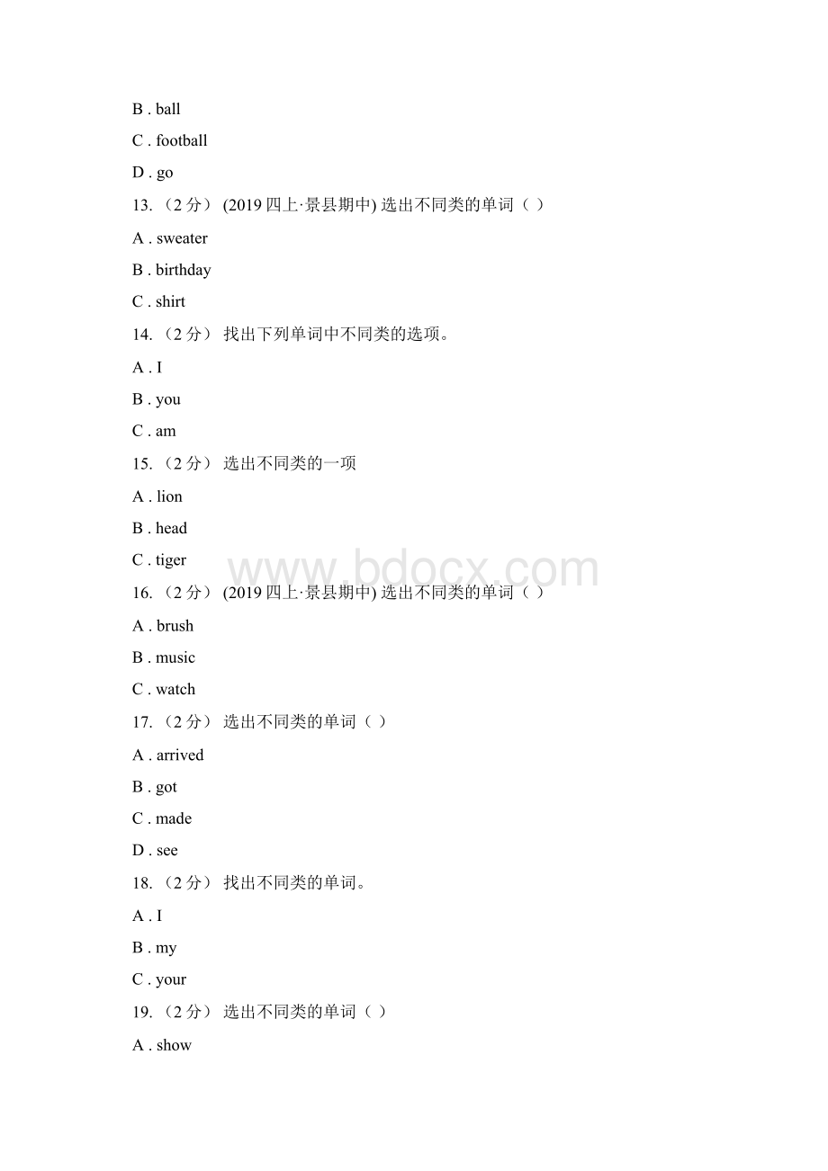 湖南省衡阳市小学英语四年级上册期末专题复习单选题.docx_第3页