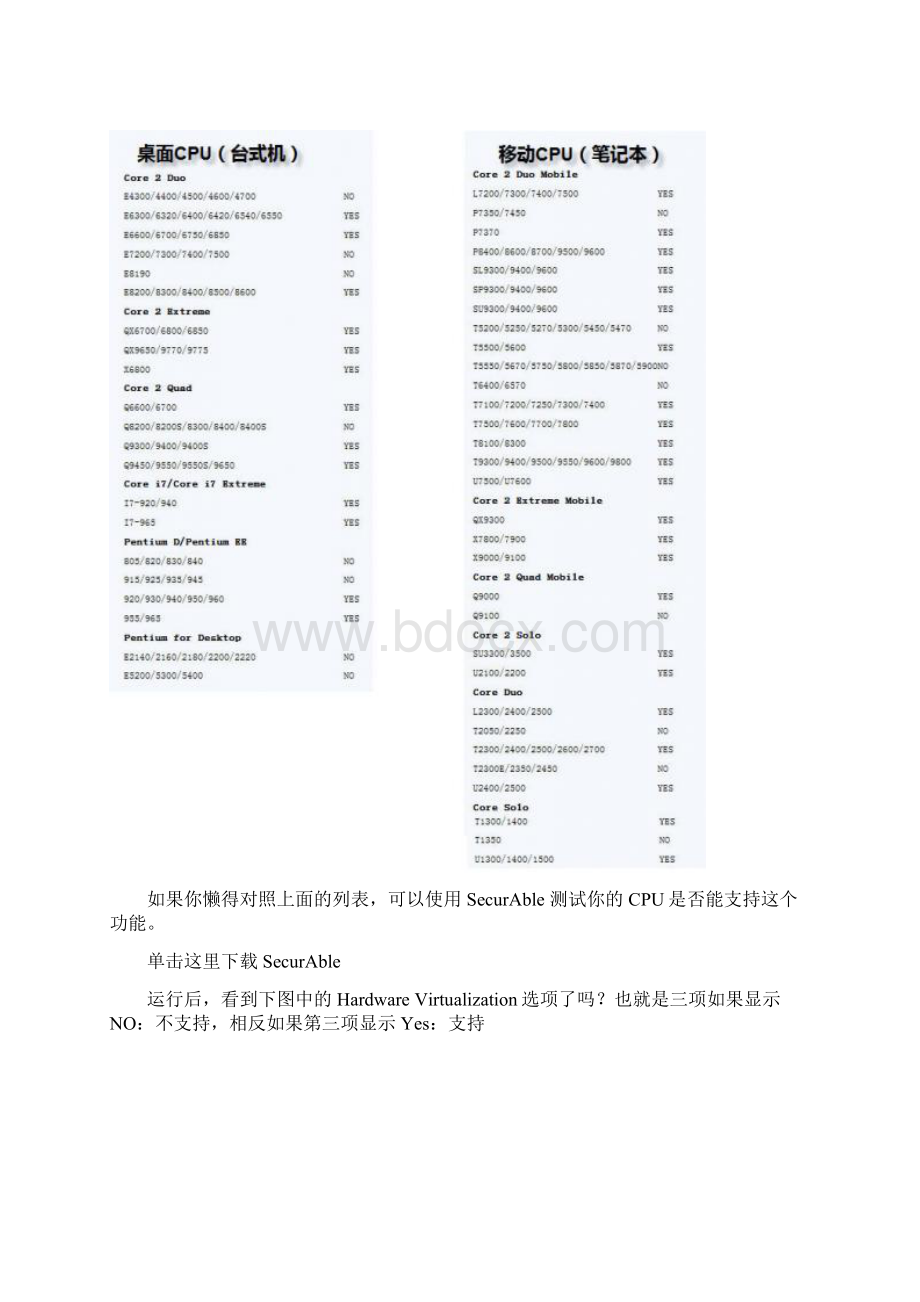 windows7 下虚拟xpWord格式.docx_第3页