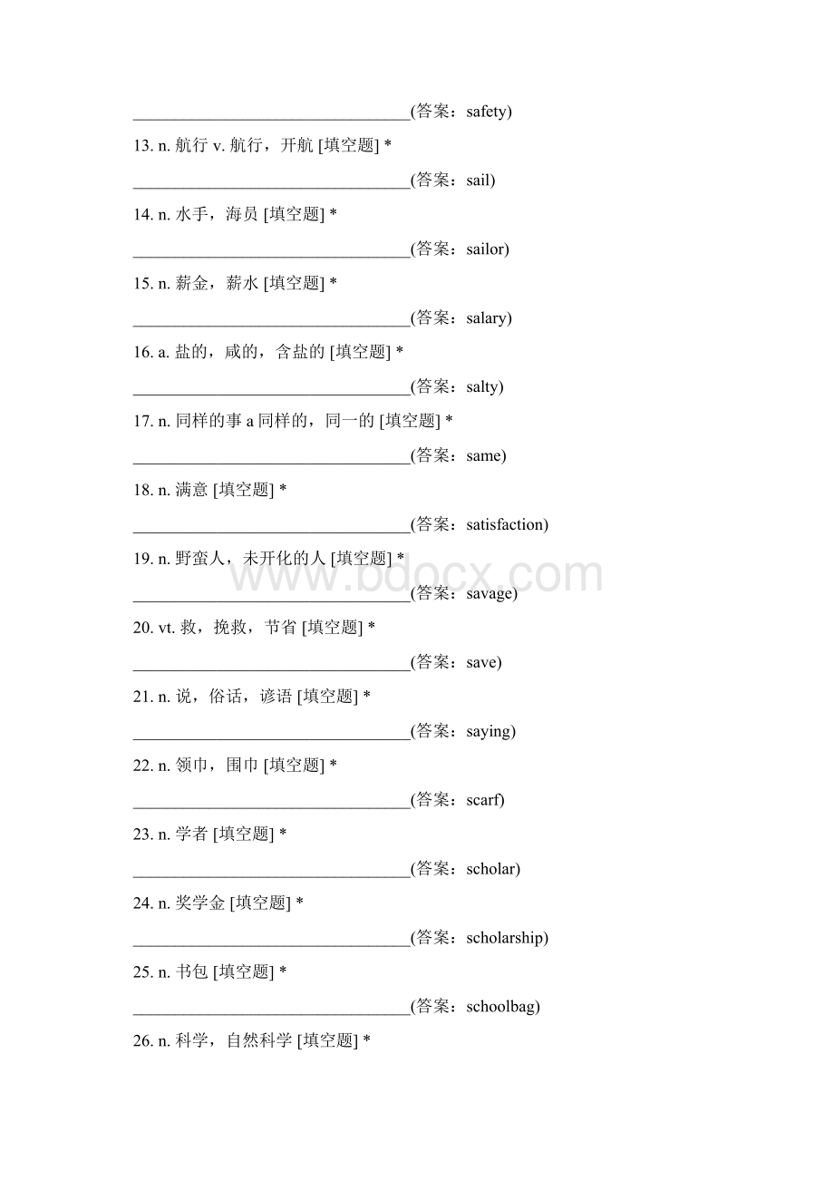 高三3500词汇测试QSWord下载.docx_第2页