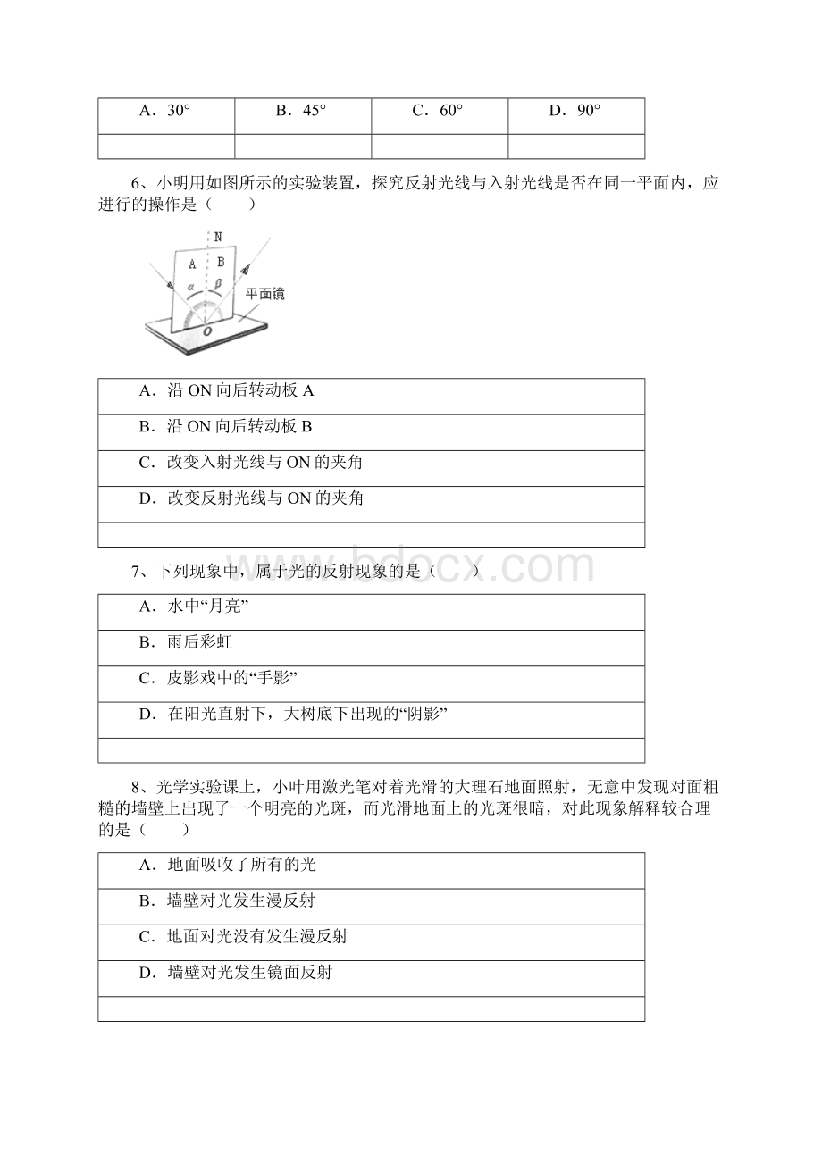 中考二轮精品复习专题卷 光的反射.docx_第2页