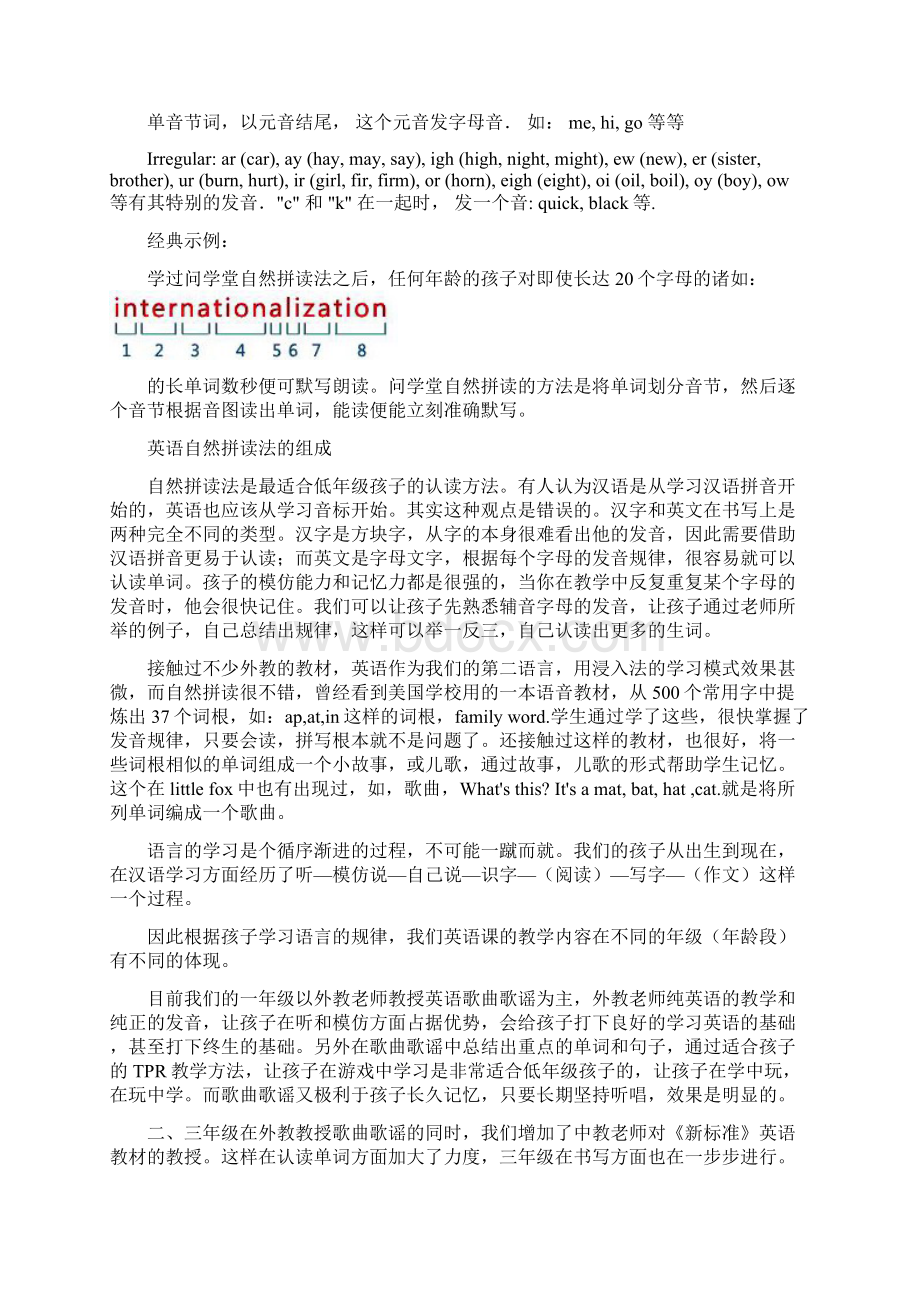 英语自然拼读法自然拼读练习表.docx_第3页